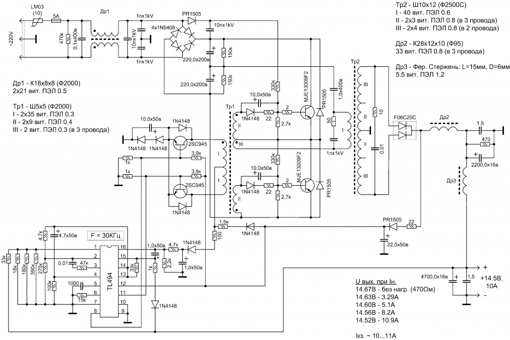Схема компьютерного блока питания на tl494 и lm339
